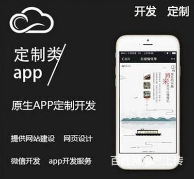 鄭州軟件定制開發(fā) 一站式網(wǎng)站建設(shè)與APP定制解決方案
